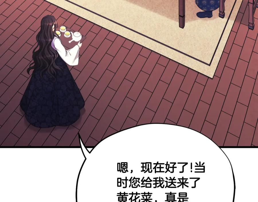 太阳的主人 - 番外18 修建新路 - 第148张图