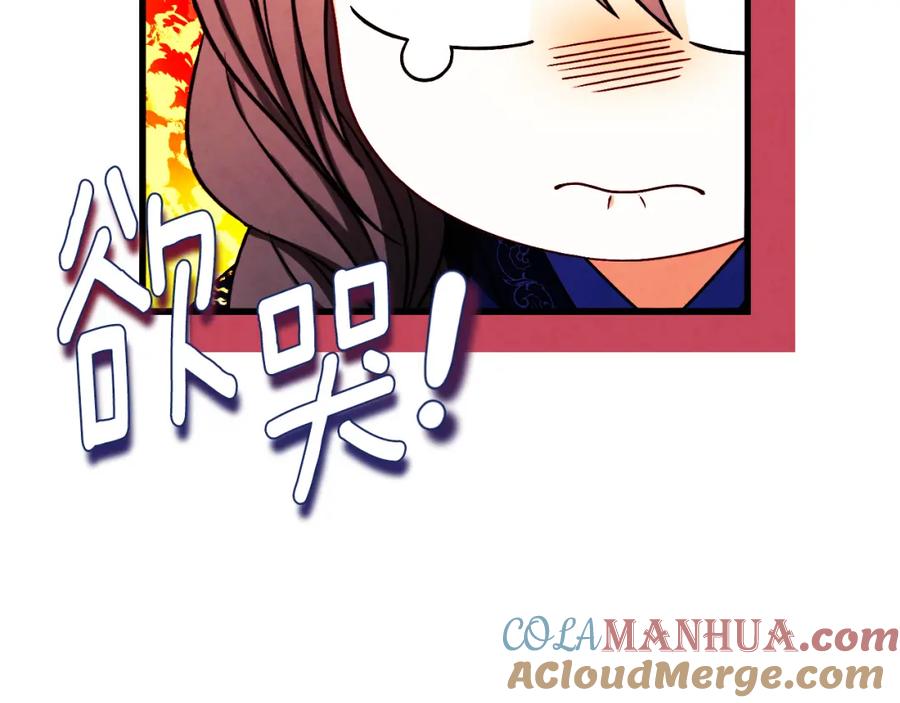 太阳的主人 - 番外18 修建新路 - 第113张图