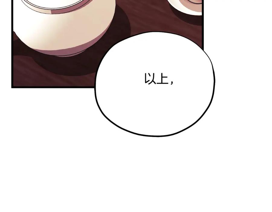 太阳的主人 - 番外18 修建新路 - 第160张图