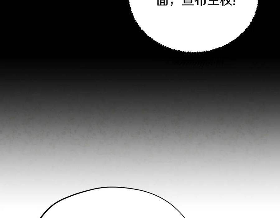 太阳的主人 - 番外18 修建新路 - 第119张图