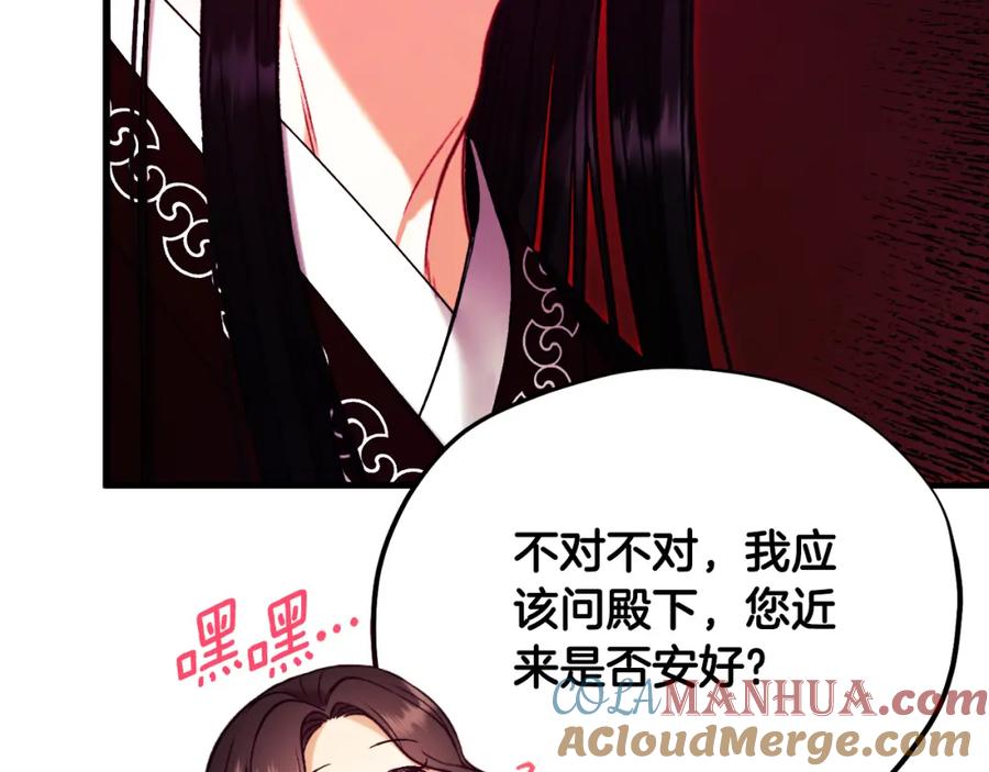 太阳的主人 - 番外18 修建新路 - 第145张图