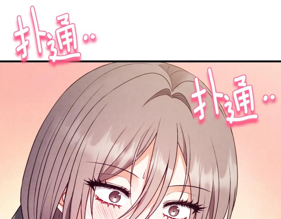 太阳的主人 - 番外18 修建新路 - 第130张图