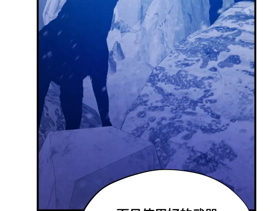 太阳的主人 - 番外18 修建新路 - 第179张图