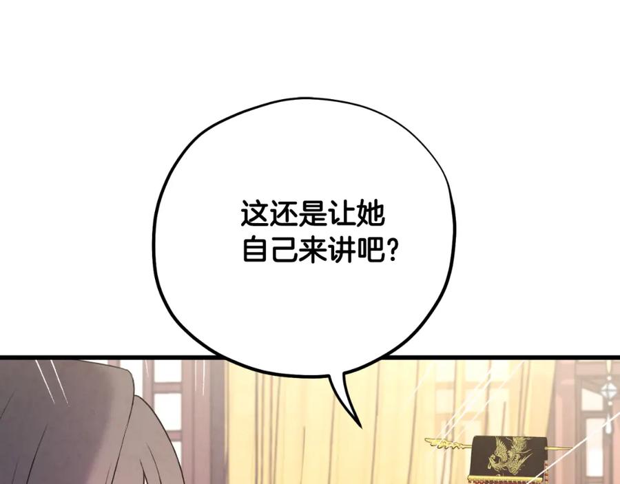 太阳的主人 - 番外18 修建新路 - 第127张图