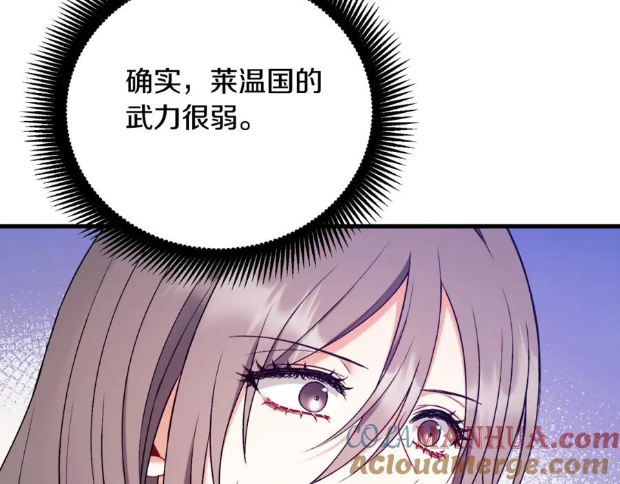 太阳的主人 - 番外18 修建新路 - 第181张图