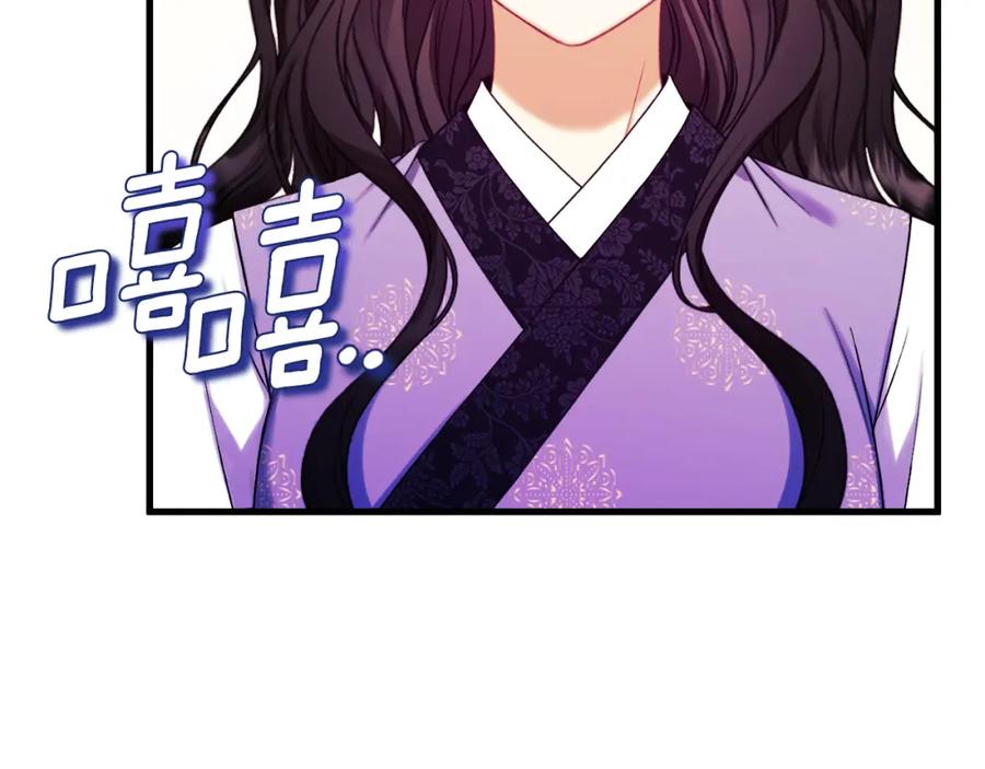 太阳的主人 - 番外18 修建新路 - 第154张图