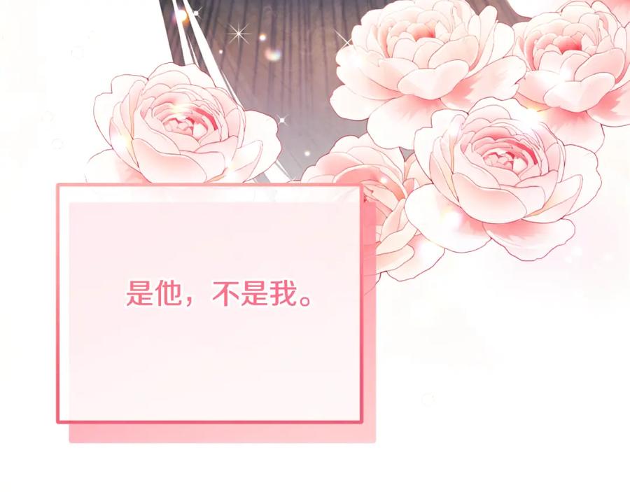 太阳的主人 - 番外18 修建新路 - 第104张图