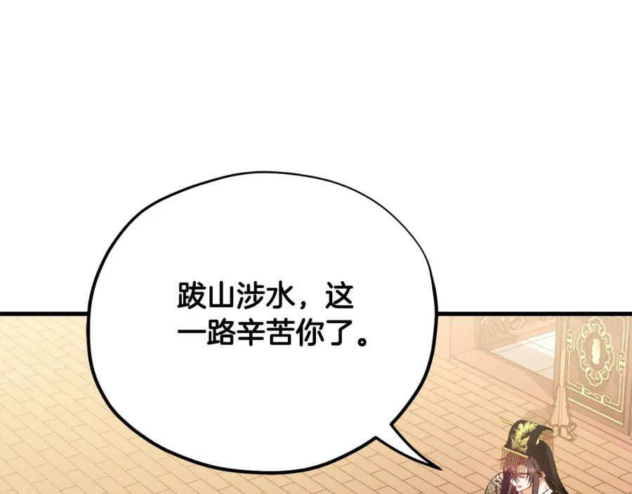 太阳的主人 - 番外18 修建新路 - 第44张图