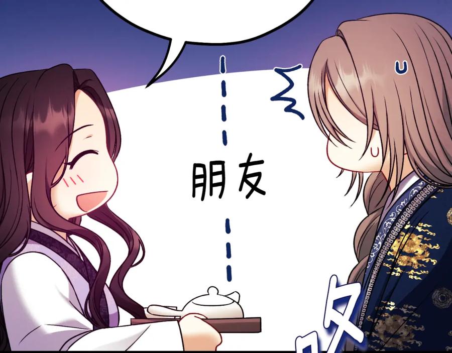 太阳的主人 - 番外18 修建新路 - 第156张图