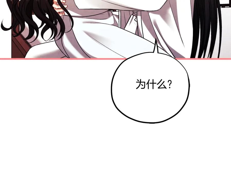 太阳的主人 - 番外19 一同出游 - 第130张图