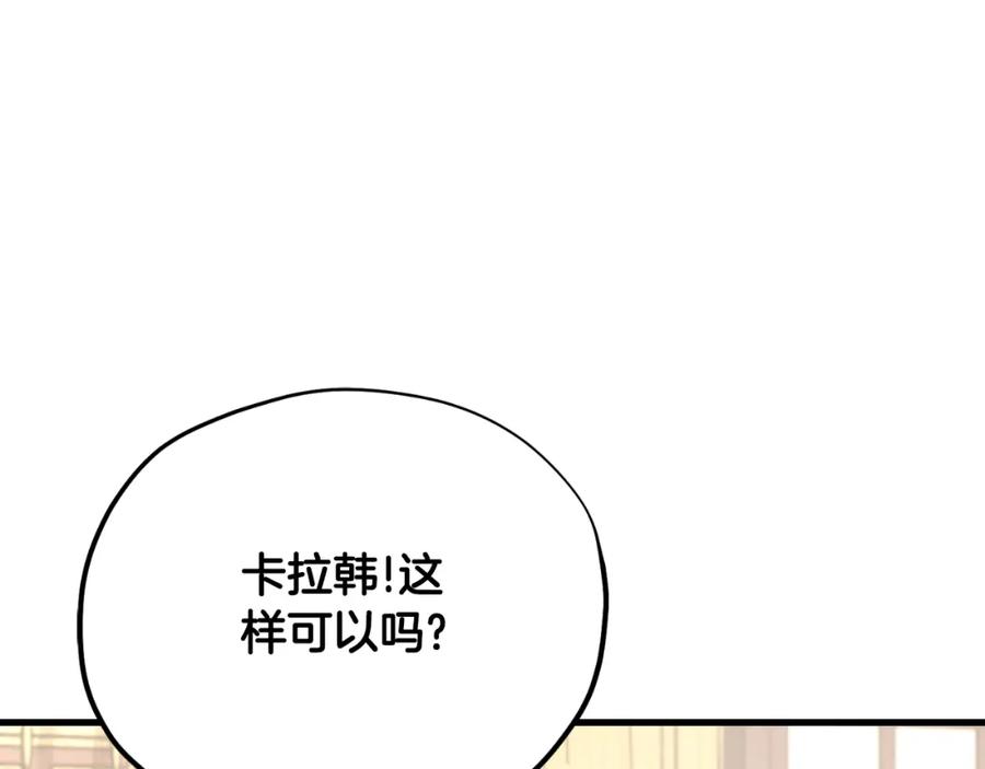 太阳的主人 - 番外19 一同出游 - 第36张图