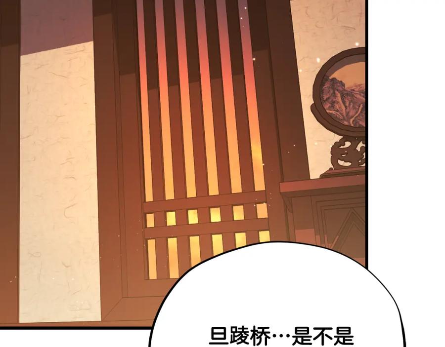 太阳的主人 - 番外19 一同出游 - 第126张图