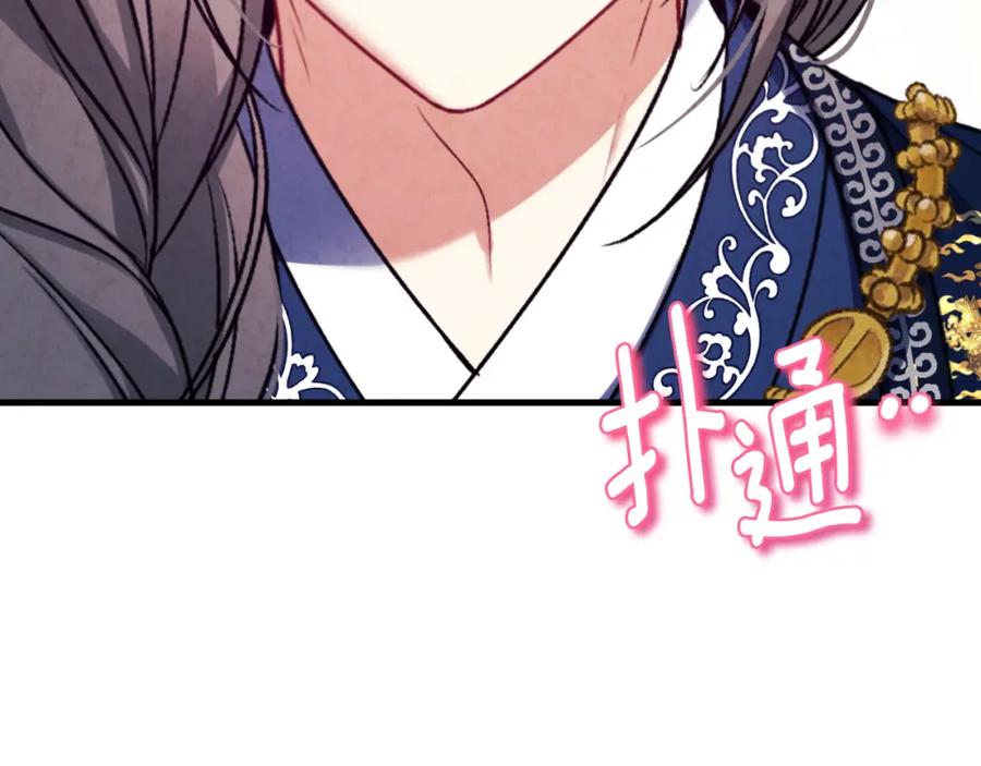 太阳的主人 - 番外19 一同出游 - 第7张图