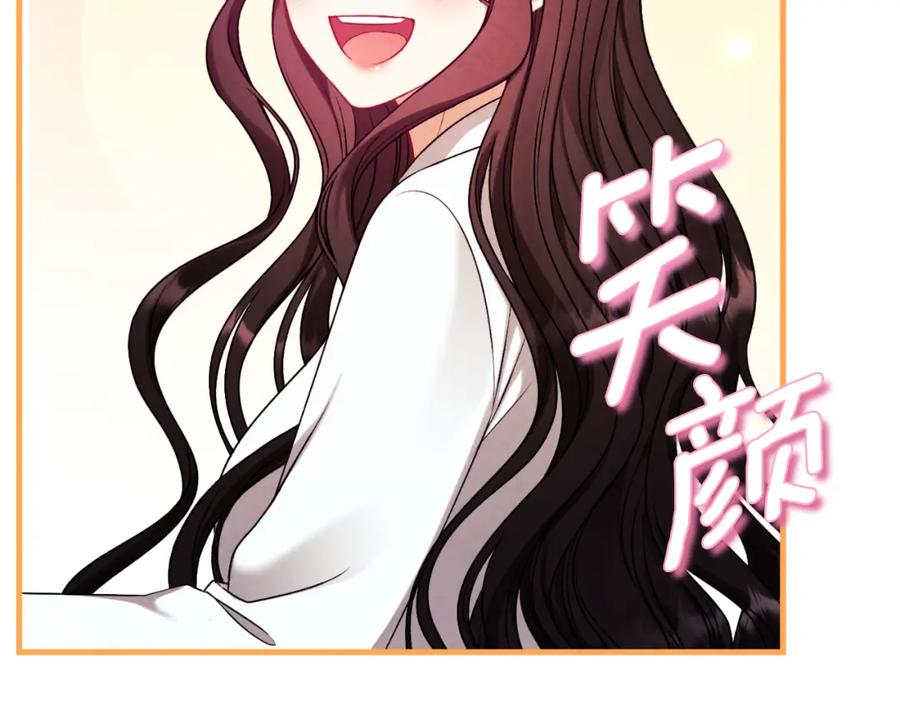 太阳的主人 - 番外19 一同出游 - 第71张图