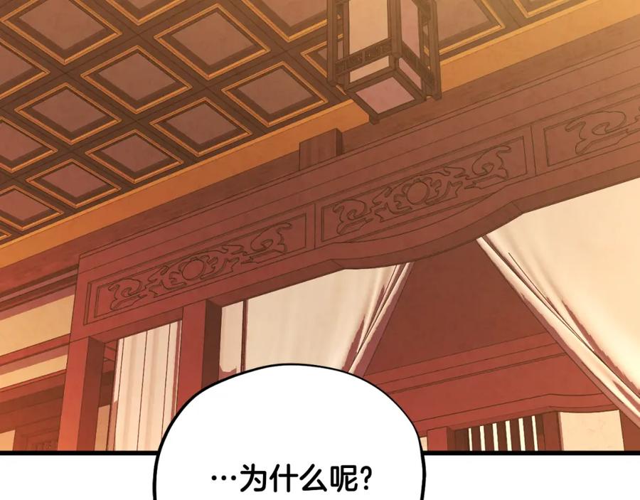 太阳的主人 - 番外19 一同出游 - 第144张图