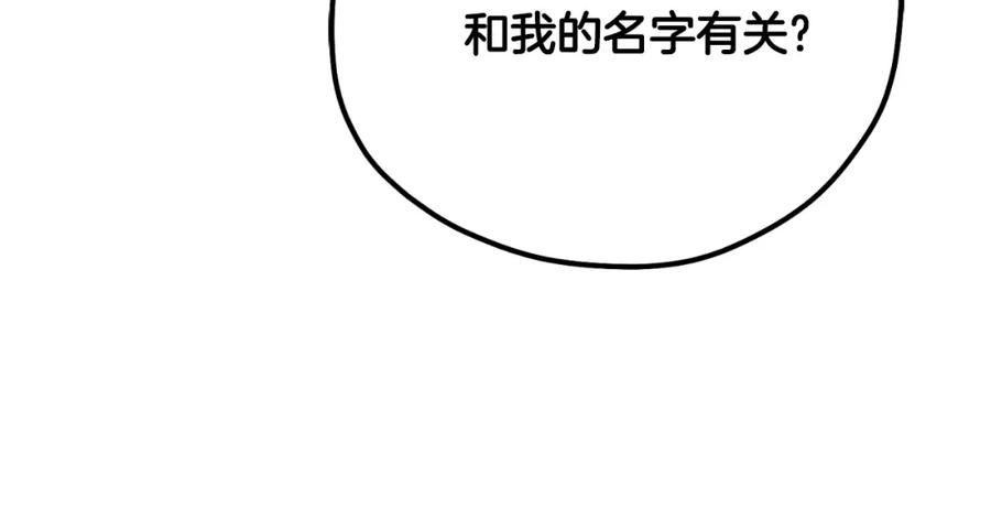 太阳的主人 - 番外19 一同出游 - 第127张图