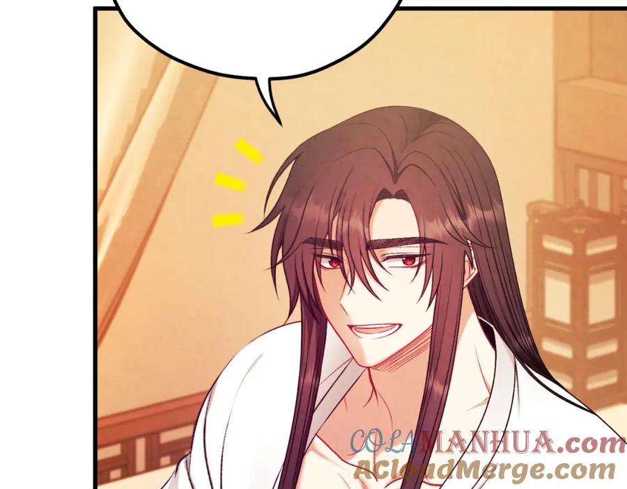 太阳的主人 - 番外19 一同出游 - 第73张图