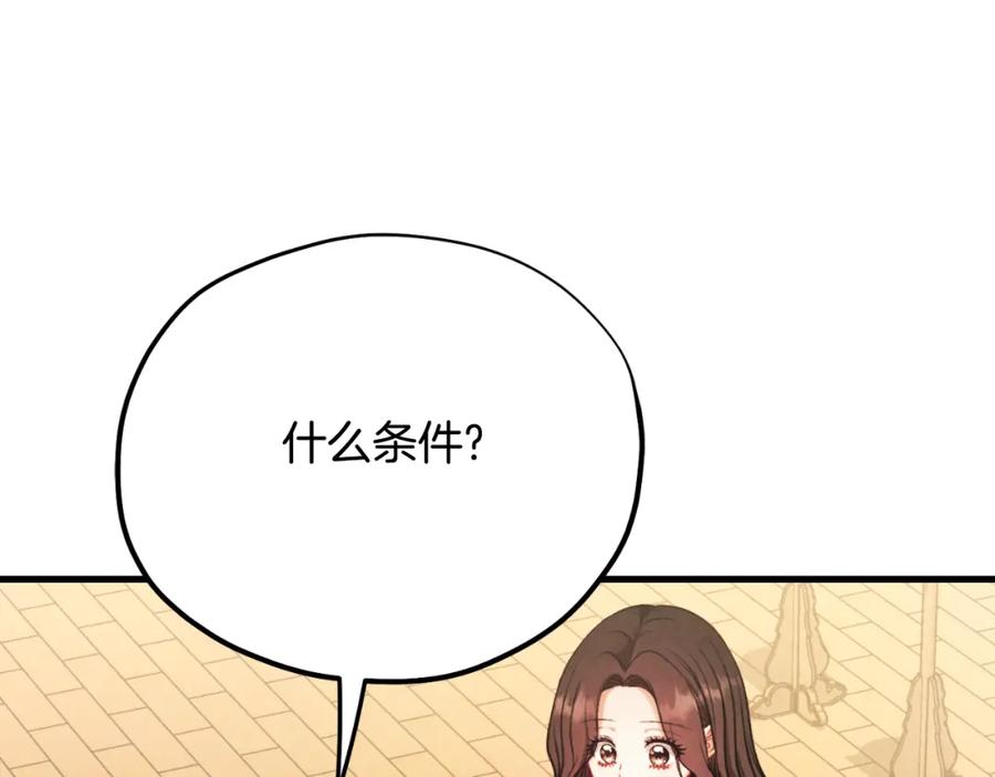 太阳的主人 - 番外19 一同出游 - 第46张图