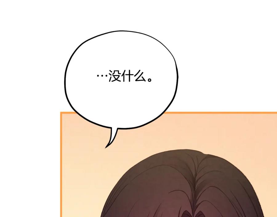 太阳的主人 - 番外19 一同出游 - 第131张图