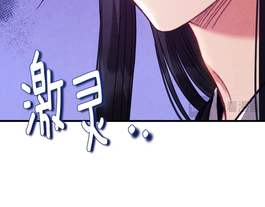 太阳的主人 - 番外19 一同出游 - 第4张图