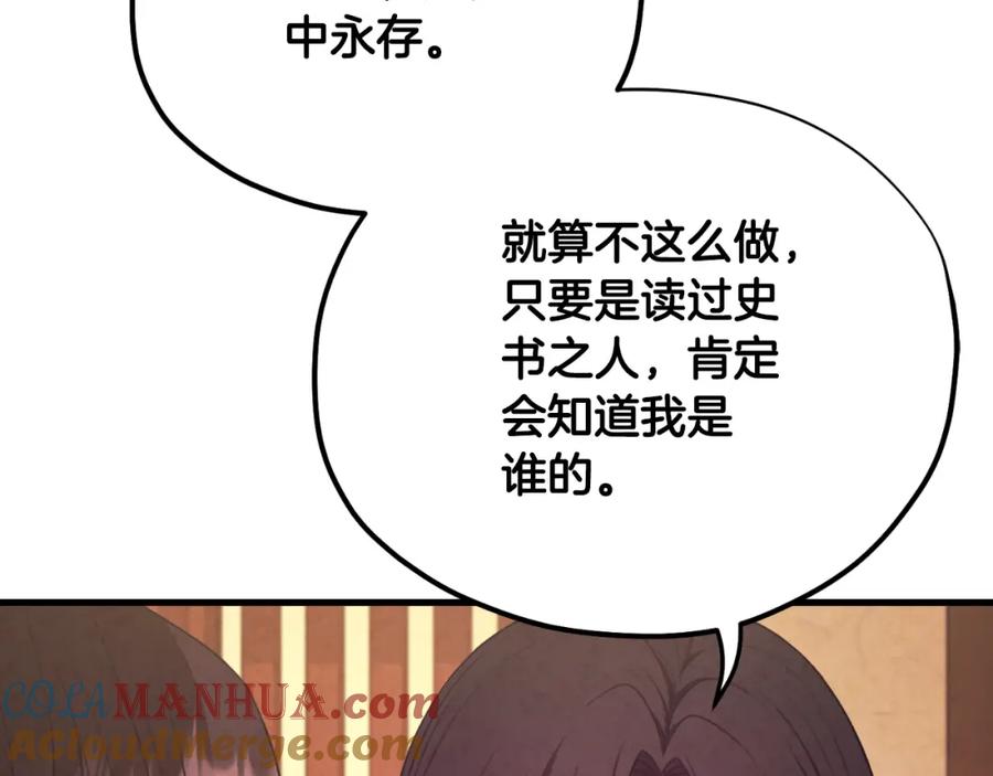 太阳的主人 - 番外19 一同出游 - 第137张图