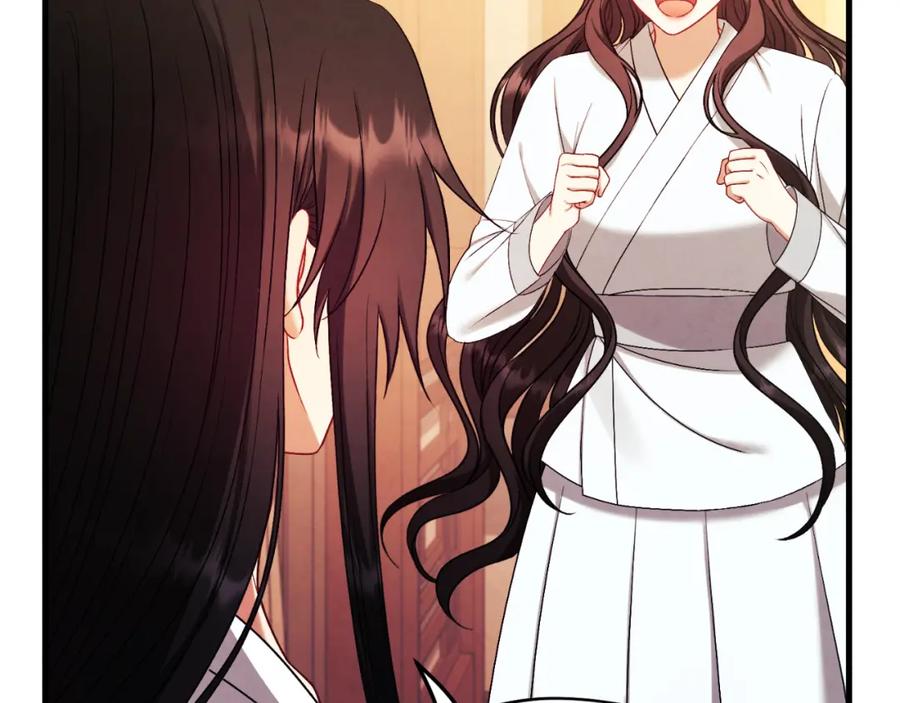 太阳的主人 - 番外19 一同出游 - 第80张图