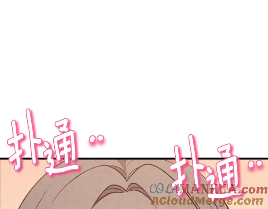 太阳的主人 - 番外19 一同出游 - 第5张图