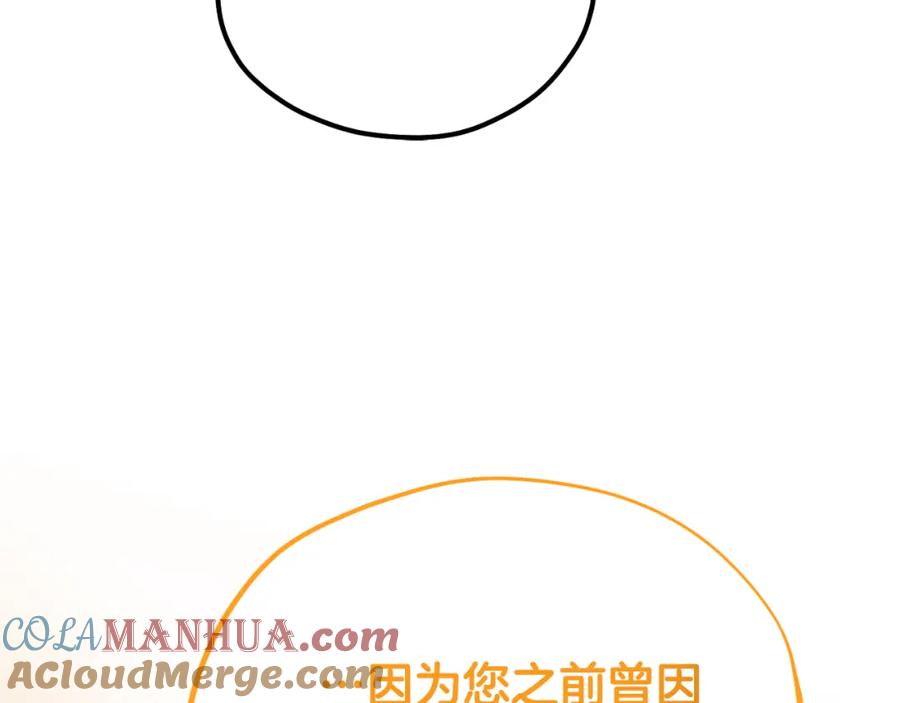 太阳的主人 - 番外19 一同出游 - 第145张图