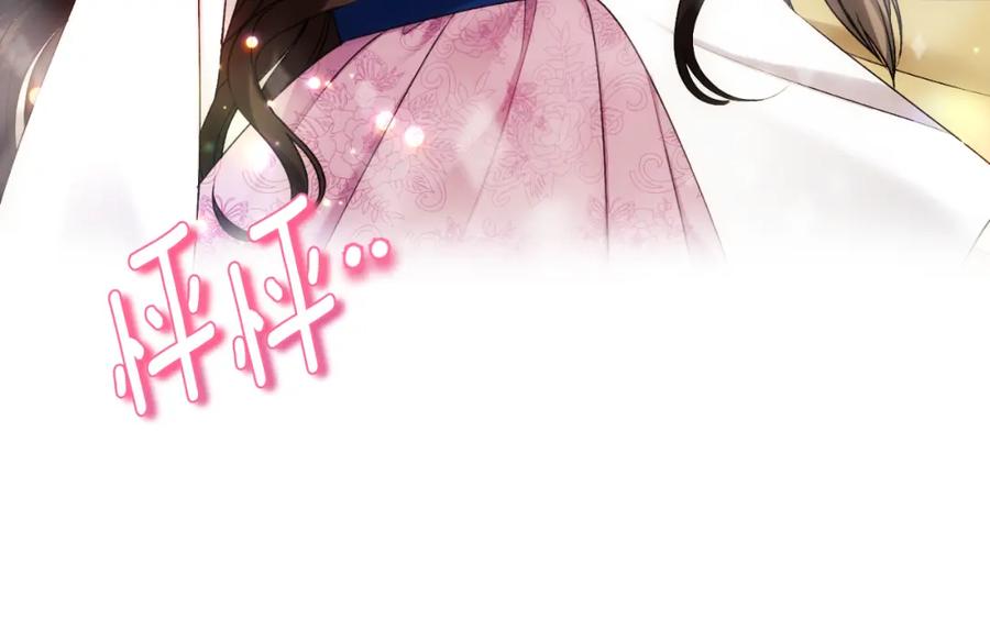 太阳的主人 - 番外19 一同出游 - 第20张图