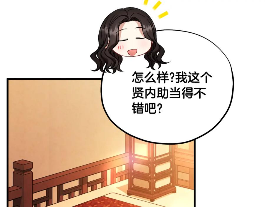 太阳的主人 - 番外19 一同出游 - 第182张图