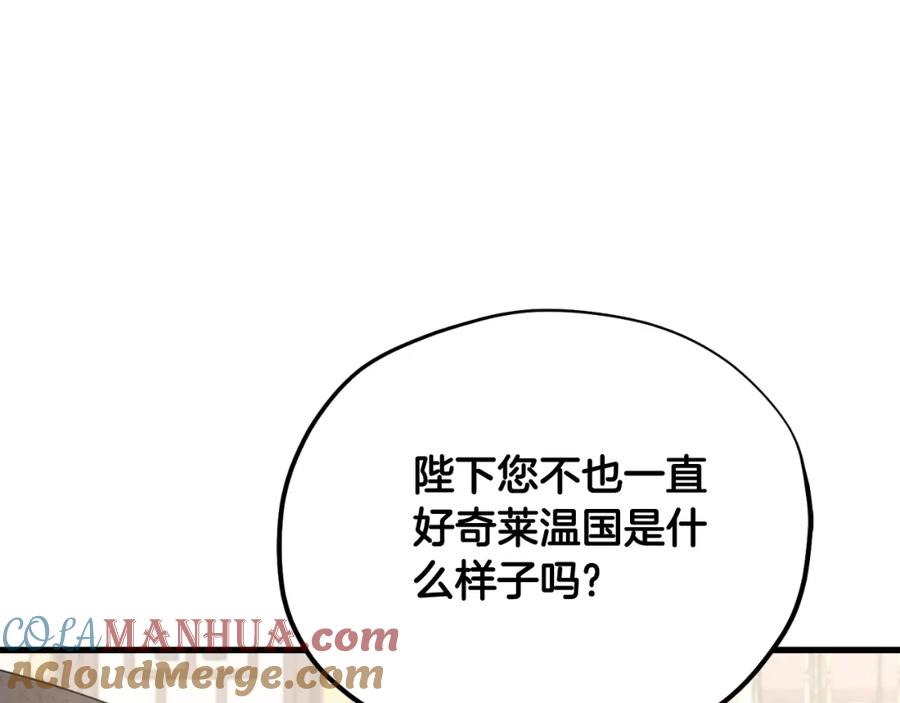 太阳的主人 - 番外19 一同出游 - 第21张图