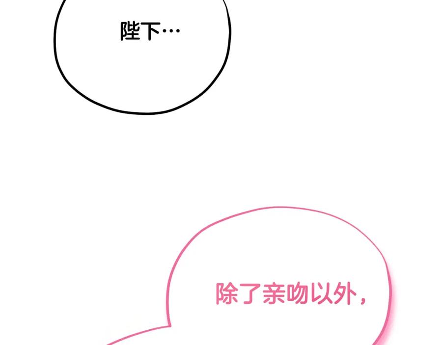 太阳的主人 - 番外19 一同出游 - 第200张图