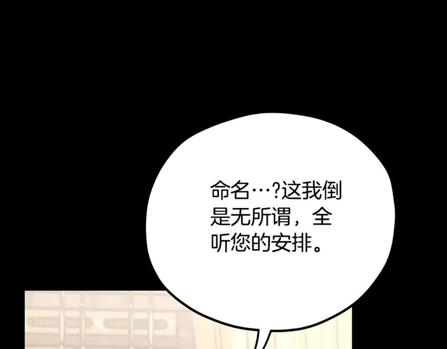 太阳的主人 - 番外19 一同出游 - 第102张图