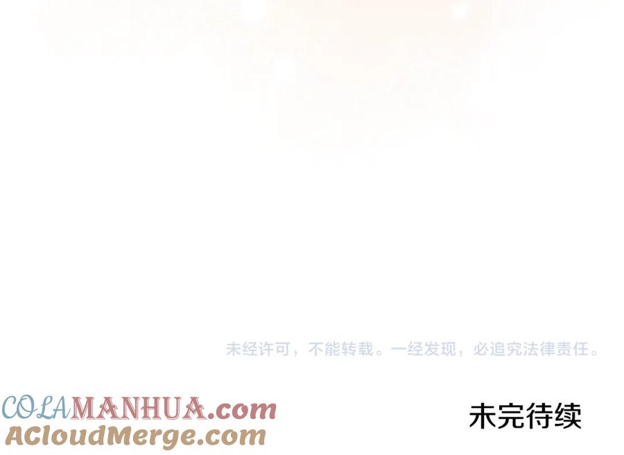 太阳的主人 - 番外19 一同出游 - 第205张图