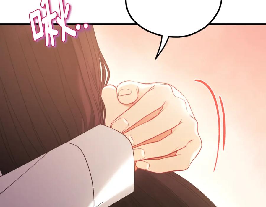 太阳的主人 - 番外19 一同出游 - 第195张图