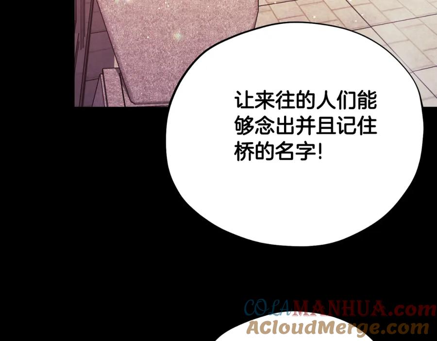 太阳的主人 - 番外19 一同出游 - 第121张图