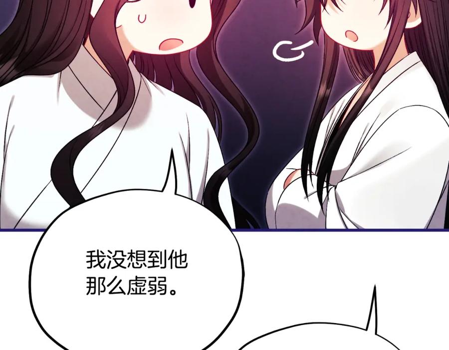 太阳的主人 - 番外19 一同出游 - 第68张图