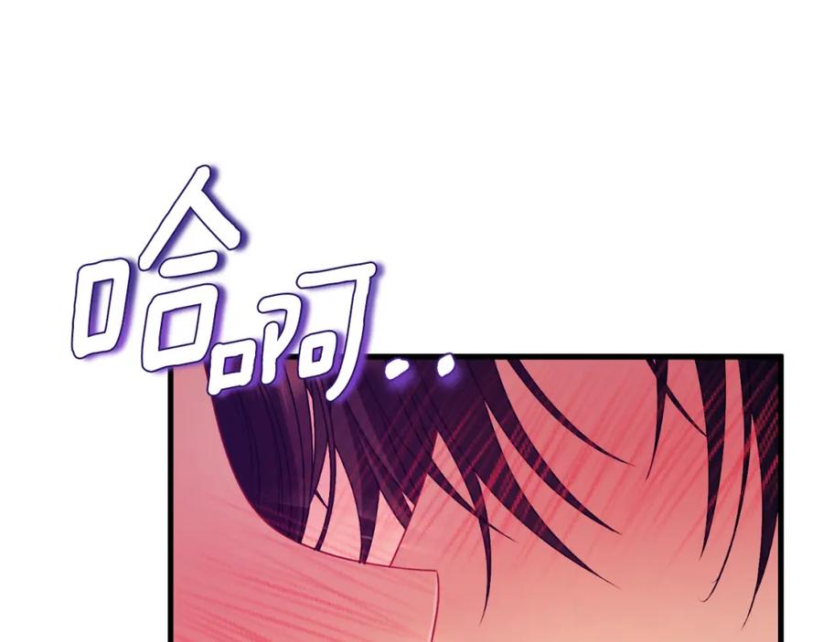 太阳的主人 - 番外19 一同出游 - 第198张图