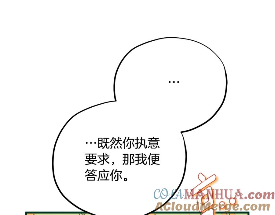 太阳的主人 - 番外19 一同出游 - 第33张图