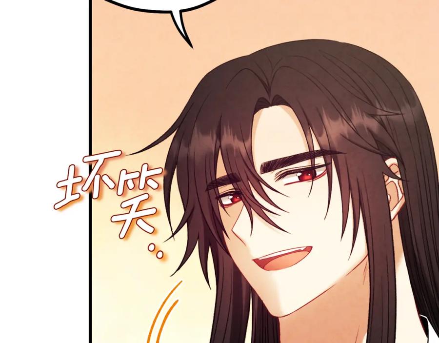 太阳的主人 - 番外19 一同出游 - 第86张图