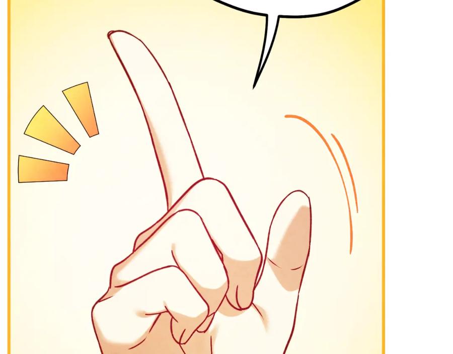 太阳的主人 - 番外19 一同出游 - 第44张图