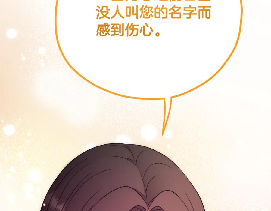 太阳的主人 - 番外19 一同出游 - 第146张图