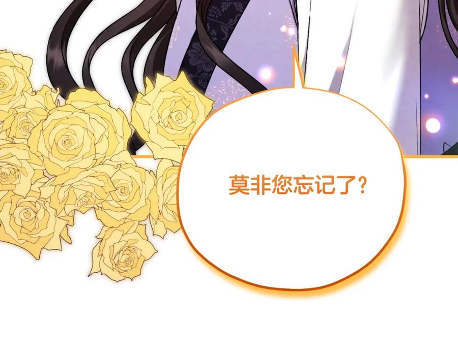 太阳的主人 - 番外19 一同出游 - 第31张图