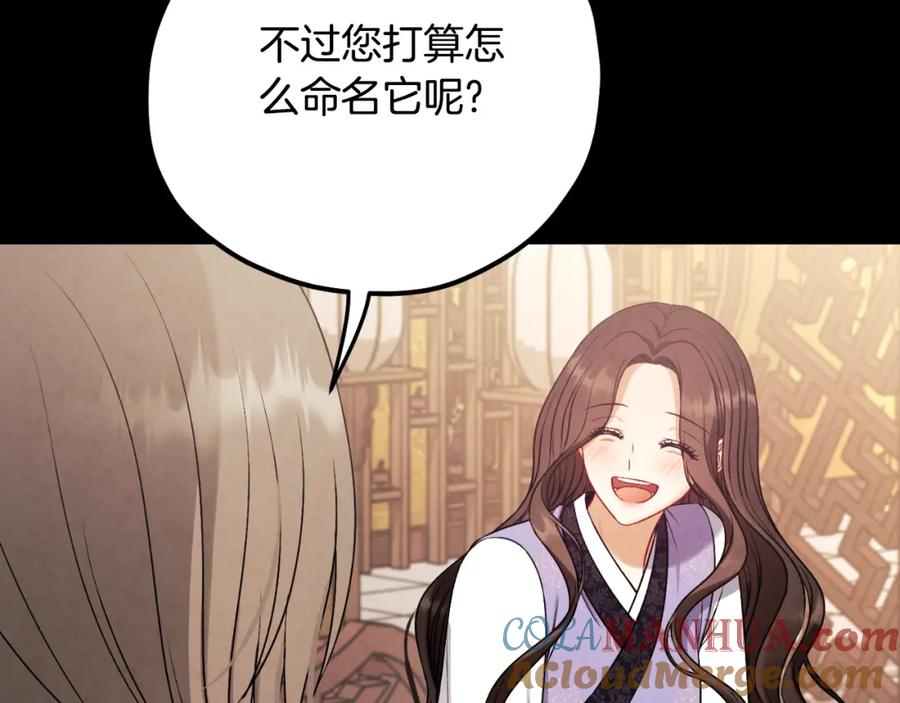 太阳的主人 - 番外19 一同出游 - 第105张图