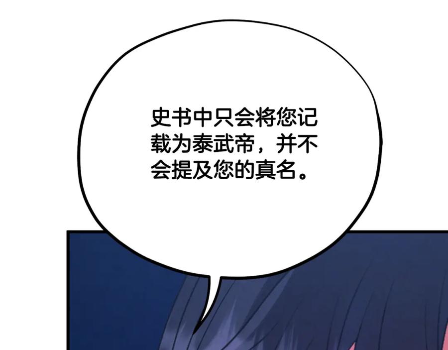 太阳的主人 - 番外19 一同出游 - 第140张图