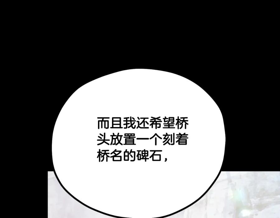 太阳的主人 - 番外19 一同出游 - 第119张图