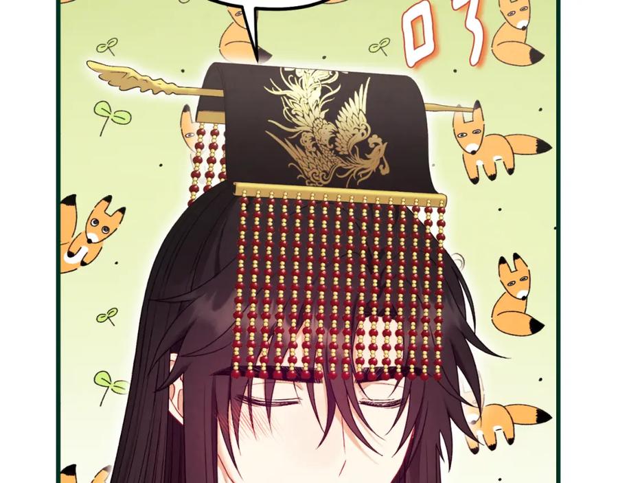 太阳的主人 - 番外19 一同出游 - 第34张图