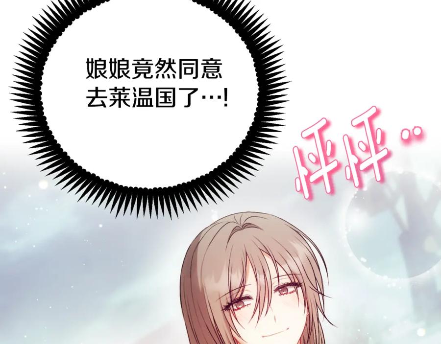 太阳的主人 - 番外19 一同出游 - 第18张图