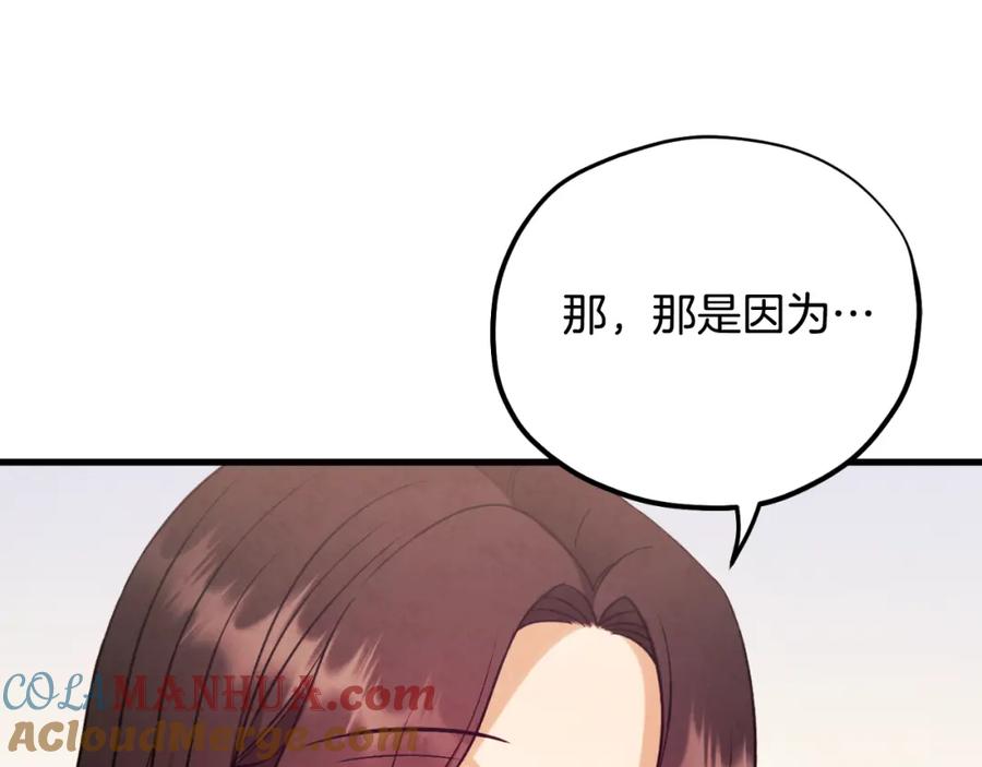 太阳的主人 - 番外19 一同出游 - 第97张图