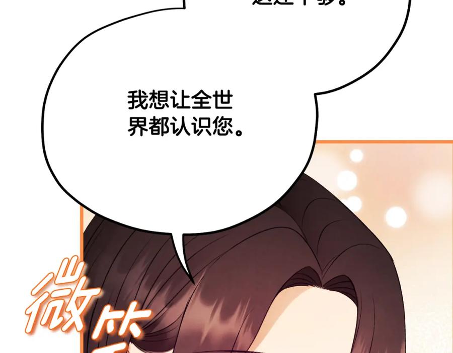 太阳的主人 - 番外19 一同出游 - 第170张图